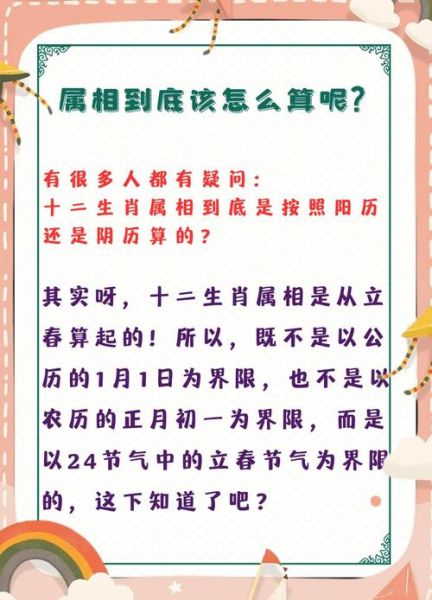 星座是按生肖还是属相(星座是按生肖还是属相算?)