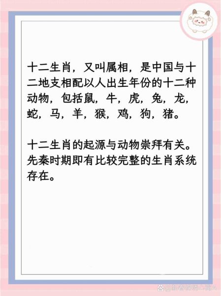 改头换面属相什么生肖呢(改头换貌是什么生肖?)