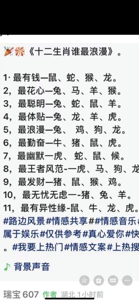 十二生肖那些属相好（十二生肖哪个属相最好命）