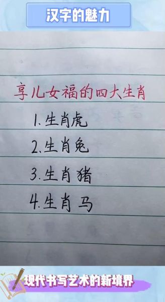 小女孩生肖属相（小女孩生肖怎么看？父母速查手册）