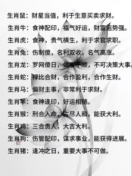 明天运势属相是什么生肖（明天属什么生肖的运势最好？）