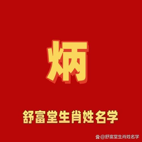 丙火属相是什么生肖（丙火对应啥生肖？🌞小白看懂版）