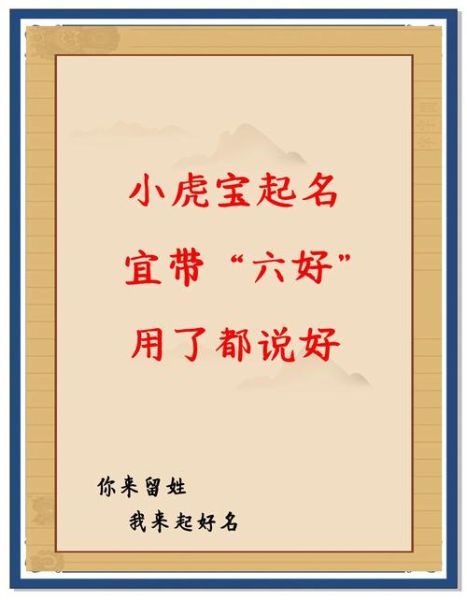 宝字适合生肖属相吗（宝字适合哪些属相？）