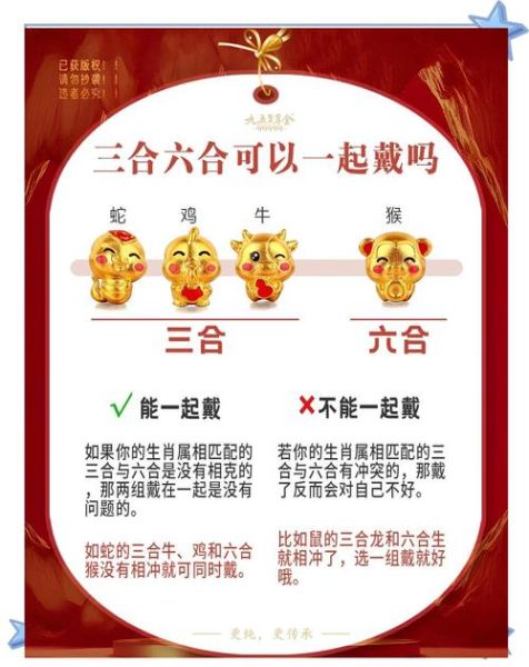 生肖三冲属相(三冲属相是哪三种组合)