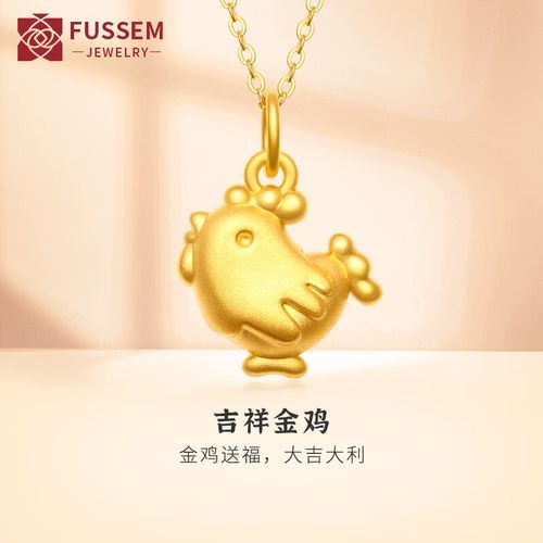 属鸡金饰生肖是什么属相（属鸡金饰适合什么生肖佩戴）