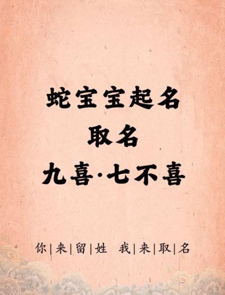 介意生肖属相孩子性别（属蛇生女孩真的会克父吗？）