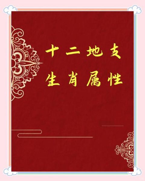 地府属相代表什么生肖（地府属相代表是什么生肖）