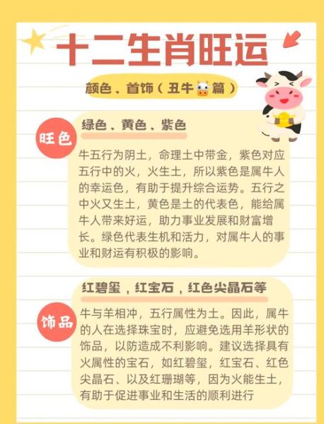 属相牛对什么生肖最好（属相牛对什么生肖最好？）