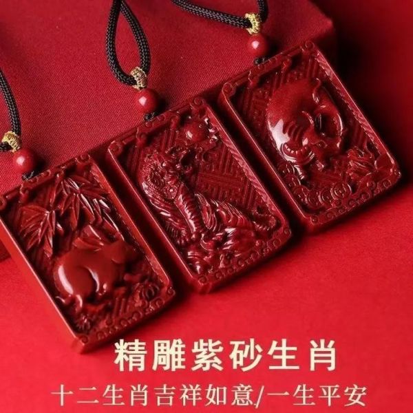 朱砂生肖属相鼠（⚡朱砂生肖属相鼠的佩戴禁忌全解）