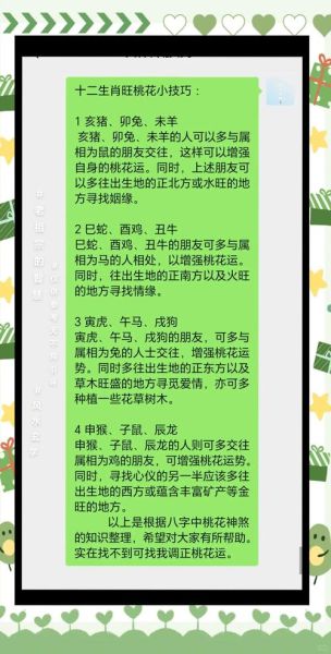 春季财运生肖属相（春季财运最好的属相排名）