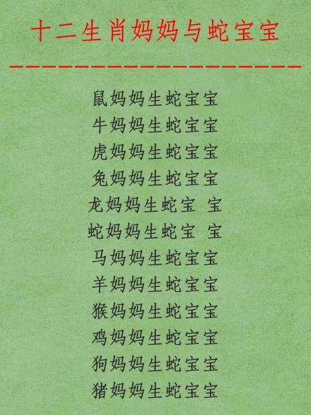 生肖蛇和什么属相儿女（生肖蛇最佳儿女属相配对）