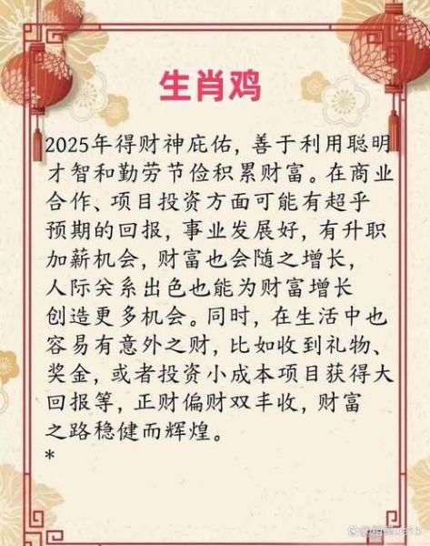 生肖属相有大财吗（生肖属相有大财吗今年真的来了）