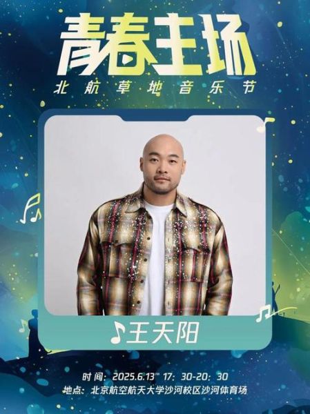 王天阳什么生肖属相(王天阳属什么生肖详解)