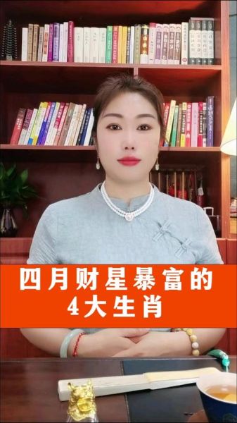 暴富生肖有哪些属相女孩(2024年最容易暴富的生肖女)