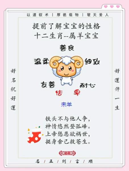 属相穷的生肖（为什么大家都觉得属羊最穷）