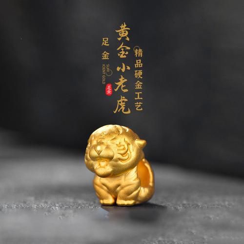 生肖虎手链属相