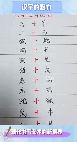 佳属相代表什么生肖（佳属相是什么生肖？新手指南一看就懂）