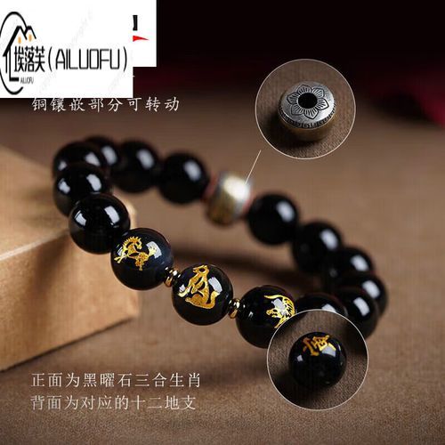 生肖属相黑曜石手链（黑曜石手链真的不能随便戴吗）