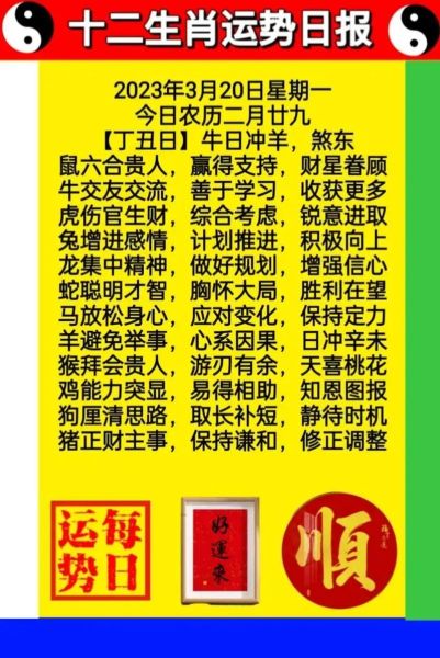 知恩图报是什么属相生肖（知恩图报是什么生肖动物）
