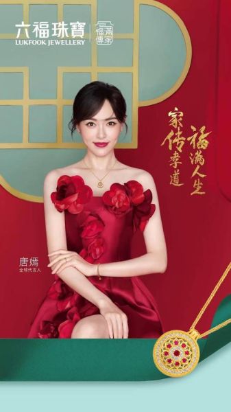 唐嫣属什么生肖属相