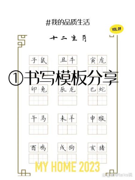 十二生肖属相写法（十二生肖属相写法正确顺序是什么）