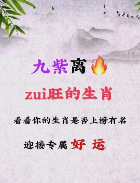 哪些生肖属相好命女（2024最佳好命生肖女：谁上榜？）