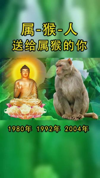 属相假猴是什么生肖