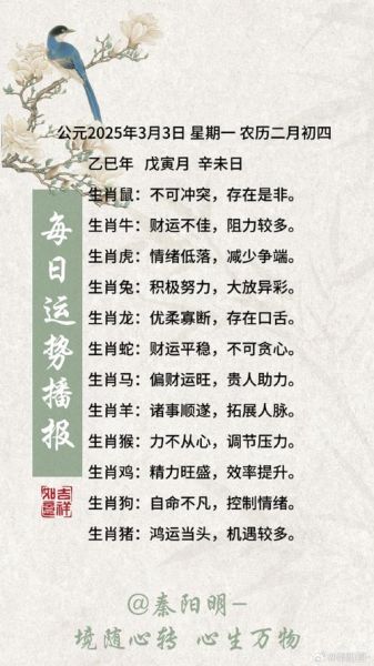 明日属相是什么生肖（明日生肖是什么？小白一眼看懂查询法）