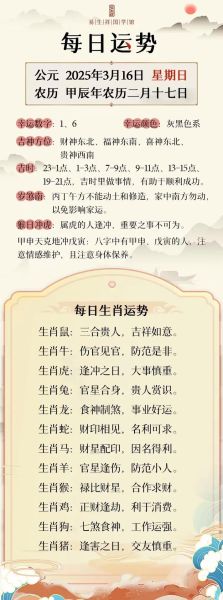 根据属相查询生肖（2025年属相哪天开始算起最准确）