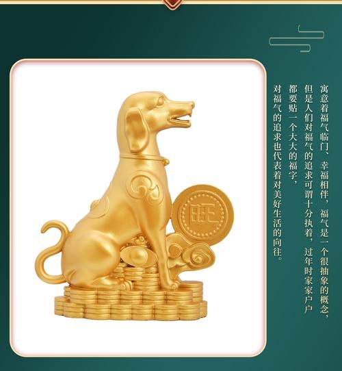 旺狗生肖是什么属相