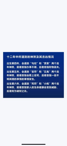 道家生肖属相（道家十二生肖对应的本命神查询）
