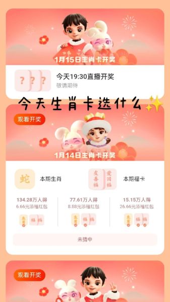 支付宝生肖卡属相准吗