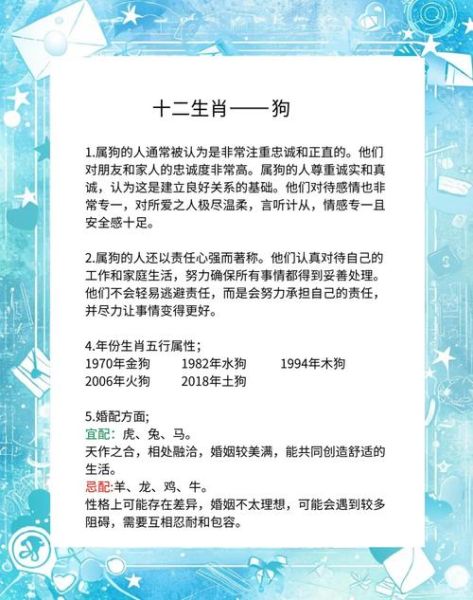 狗年配什么生肖属相最好（狗年配什么生肖属相最好：属狗的最佳婚配全揭晓）