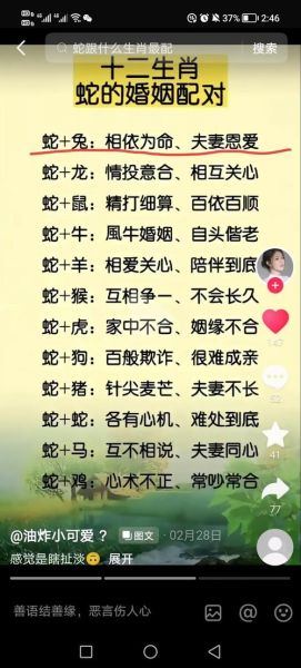 生肖蛇男婚配属相（生肖蛇男婚配哪个属相最旺）