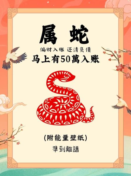 6几年属蛇生肖属相（1965年属蛇生肖属相）