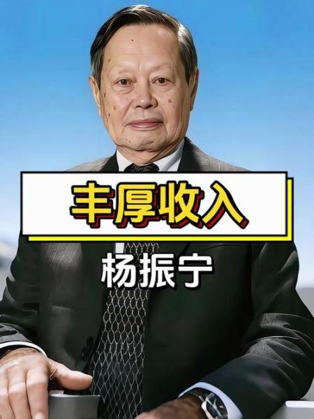 杨振宁生肖属相（杨振宁生肖属相一览）