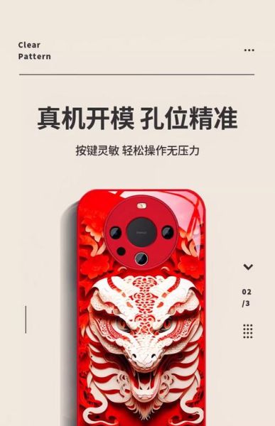 华为生肖属相手机壳（华为生肖手机壳选哪个最旺运）