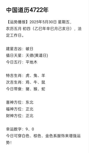 怎么看当日生肖属相（今日生肖怎么查？一学就会的方法）