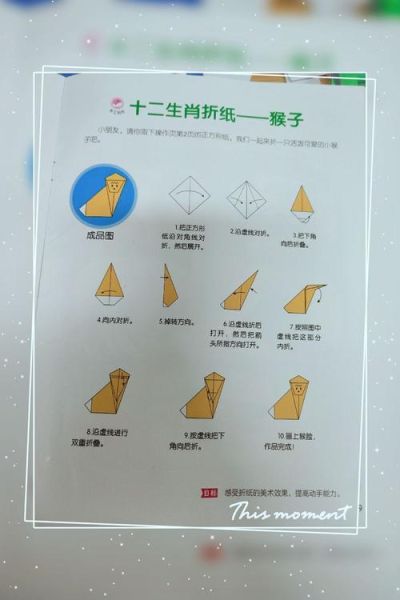 十二生肖属相折纸图解（十二生肖折纸教程新手图解）