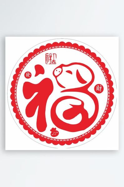 生肖属相黄底贴纸（生肖属相黄底贴纸福字贴哪里最旺运？）