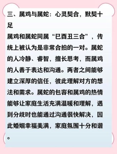 生肖属相鸡婚姻配对（属鸡和什么属相最配婚姻）