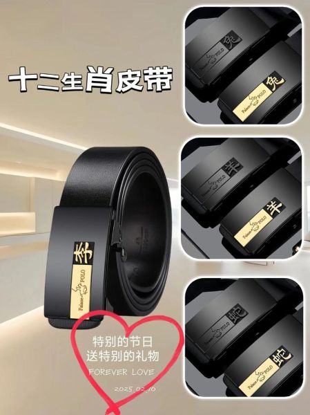 生肖属相男士皮带（生肖龙男士皮带怎么选好看）