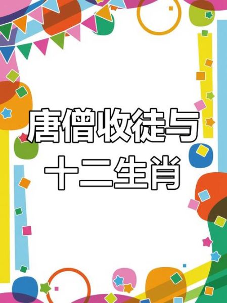 和尚属哪种生肖属相呢（和尚属什么生肖？新手秒懂的属相冷知识）