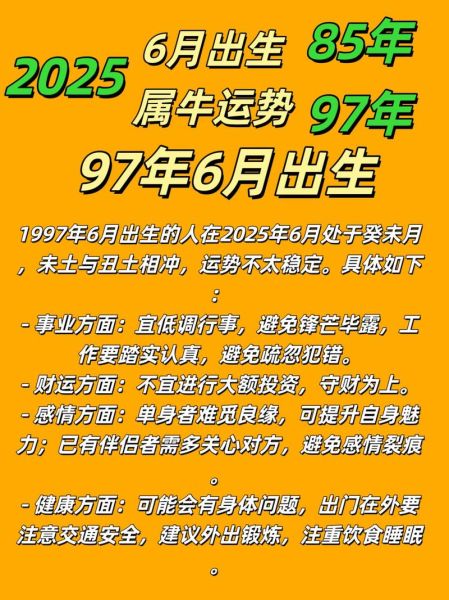 85后生肖属什么属相（85后属什么生肖？一文秒懂）
