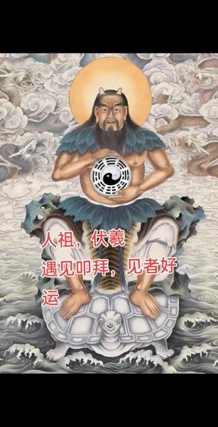 伏羲寓意什么生肖属相（伏羲到底代表哪一生肖？）