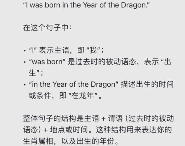 我的生肖属相怎么翻译（我的生肖属相英文怎么说）