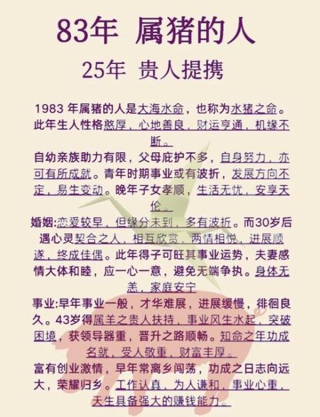 梦到自己生肖属相（梦到属猪是什么意思？新手超简解析）