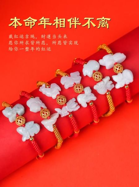 十二生肖属相挂件手链（十二生肖属相挂件手链哪种材质招财）
