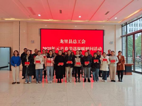 工会慰问生肖属相职工（工会慰问属龙职工政策如何申请）