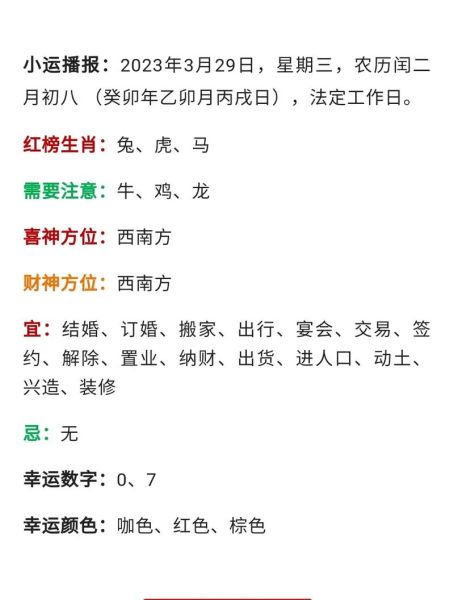 29日属相什么生肖（29日属什么生肖？一看就会的速查表）